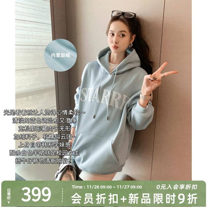 A美洋MEIYANG 海盐椰椰卫衣【商场同款】 加绒保暖连帽字母绣【宽】