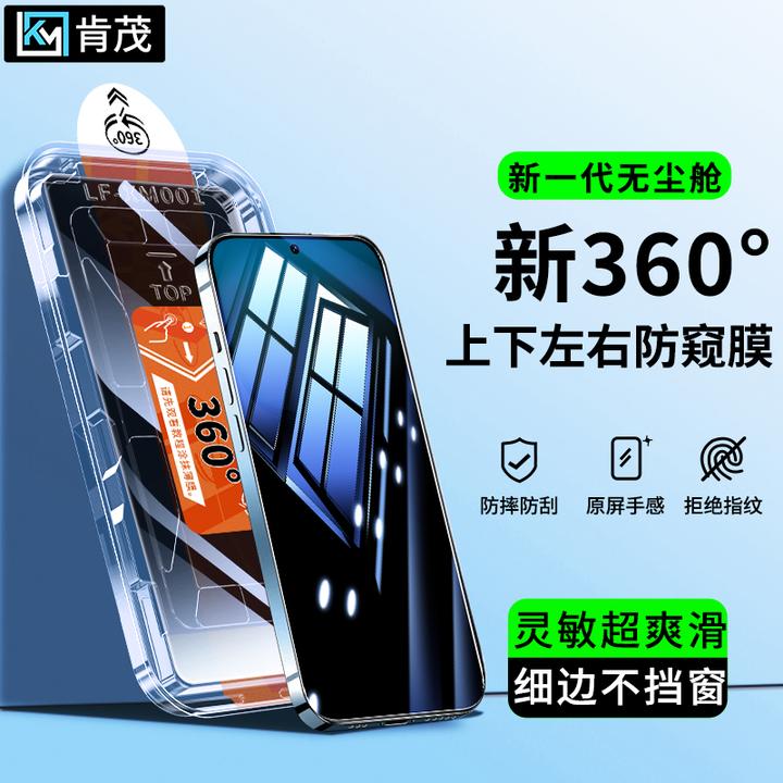 360度防窥膜适用iQOOZ9/Z10Turbo无尘舱Z8/Z7/Z6防爆Pro手机膜+/x