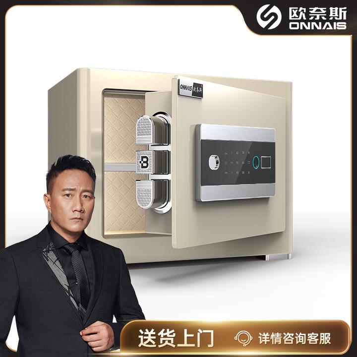 ONNAIS/欧奈斯SSS新款指纹密码解锁小型30/40cm全钢加厚保险柜