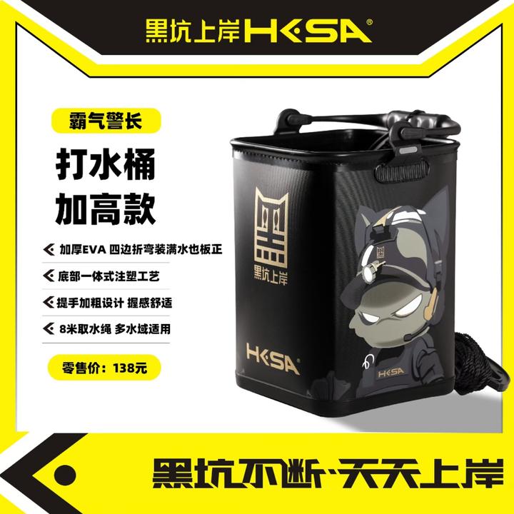 黑坑上岸打水桶霸气警长取水桶加高超厚桶聚乙烯绕提绳便携洗手桶