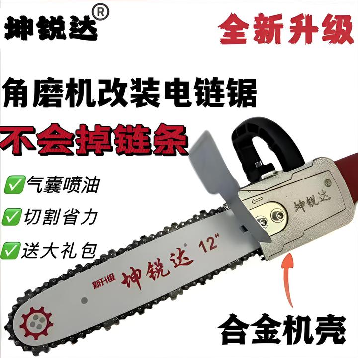 新升级新款角磨机改装电锯头配件（两根锯木头链条)(不含角磨机)