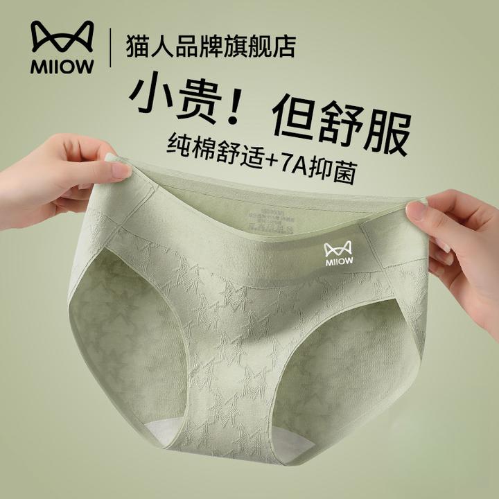 猫人内裤女士纯棉三角裤7a级抗菌2025新款女生加长全棉裆中腰短裤