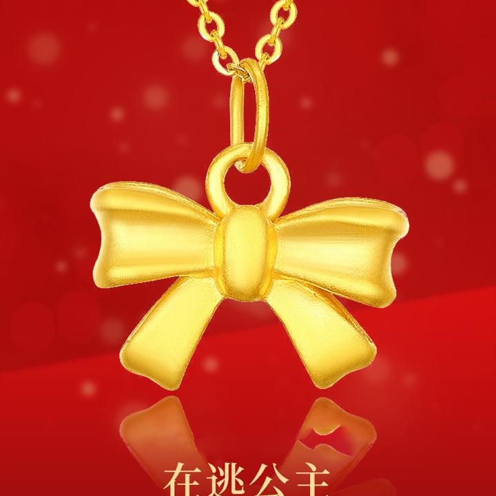 黄金足金999蝴蝶结吊坠在逃公主项链金坠子生日礼物情人节送女友