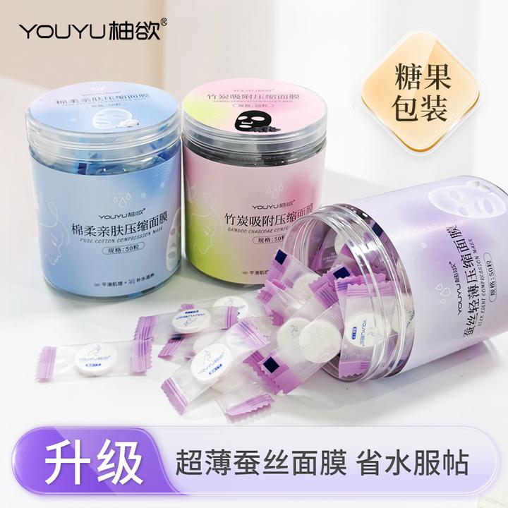 蚕丝压缩面膜纸轻薄透气湿敷晒后补救一次性正品通用脸部外出便携