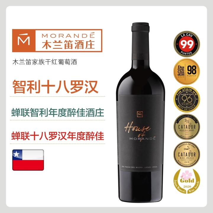 木兰笛家族干红葡萄酒 750ML（智利十八罗汉之一）