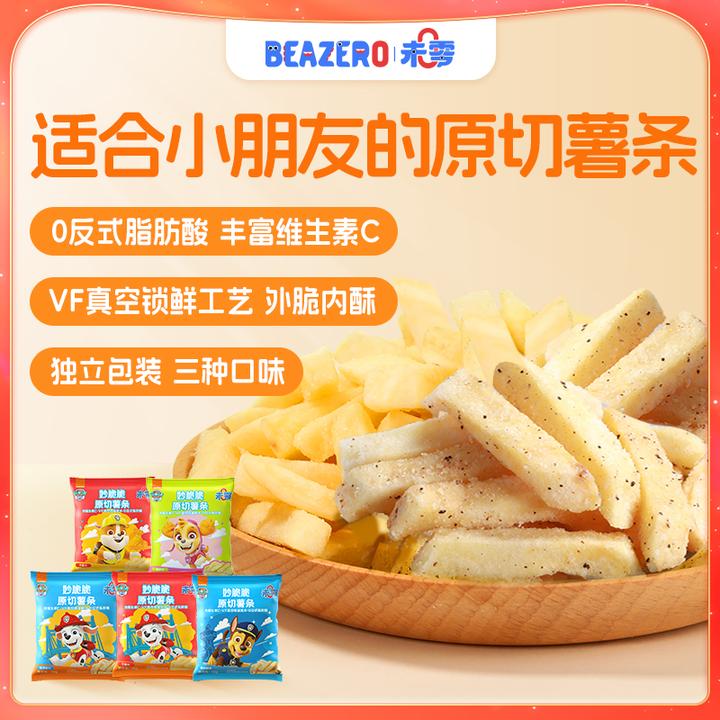 【未零】妙脆脆原切薯条 汪汪队儿童健康解馋美味即食休闲零食