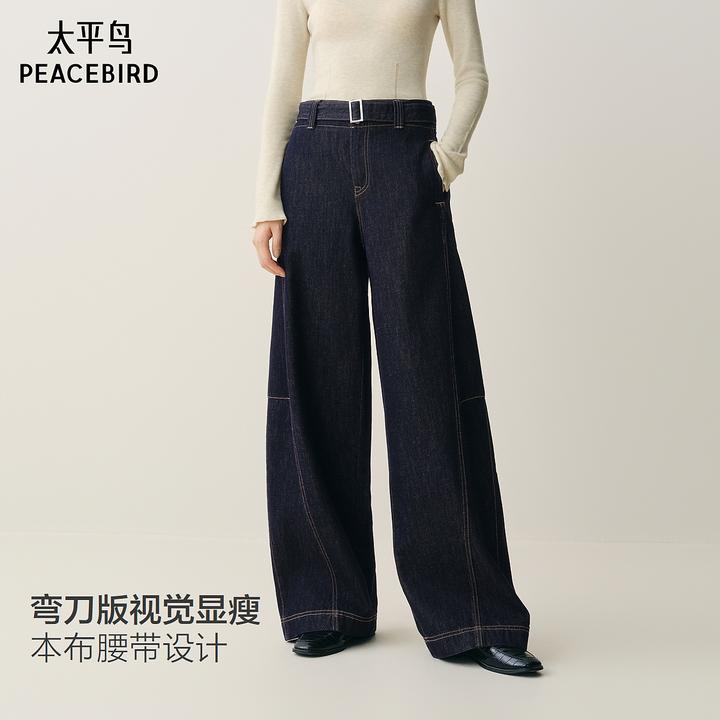 太平鸟本布腰带弯刀牛仔裤新款磨毛茧型香蕉阔腿牛仔裤