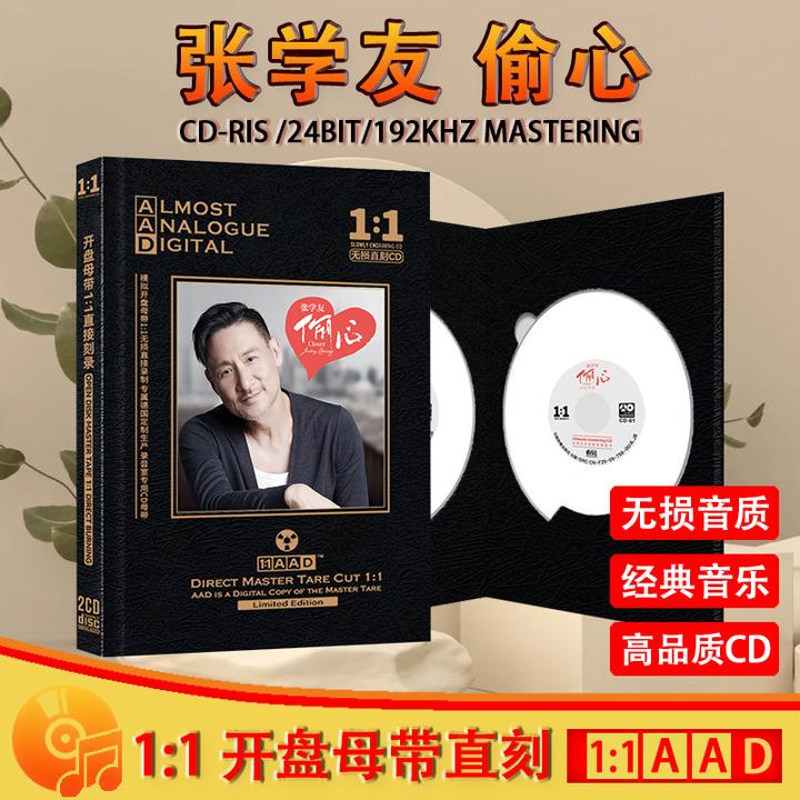 张学友CD光盘经典歌曲老歌精选无损高音质母盘直刻2CD碟片