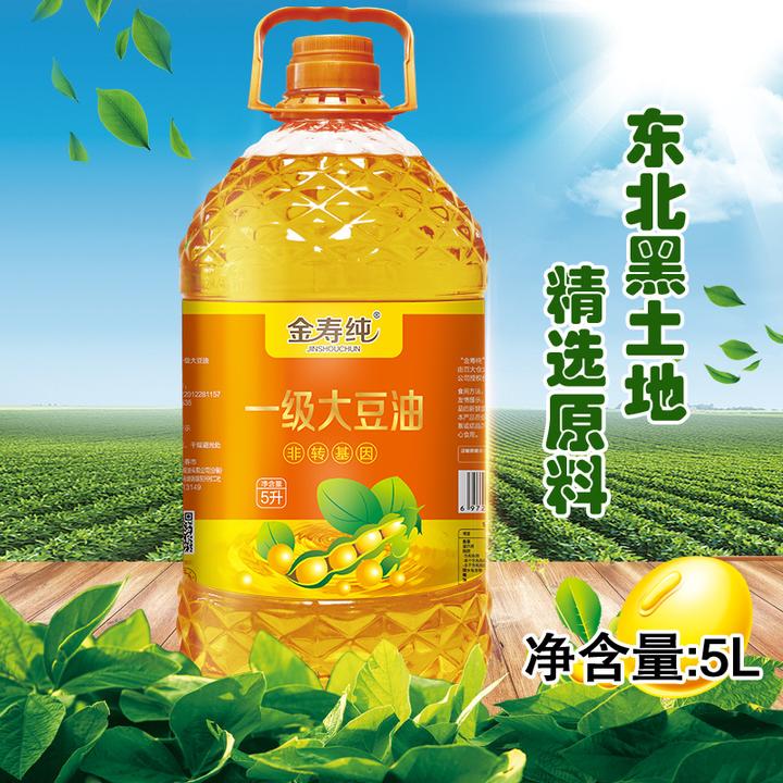 东北特产非转基因一级纯大豆油5升大桶精炼家用5L食用油豆油粮油