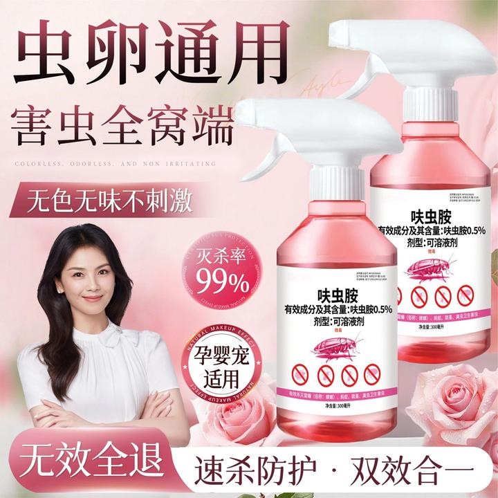 【冠军推荐】呋虫胺家用杀虫剂室内卧室灭蟑螂灭蚂蚁灭跳蚤除虫喷雾