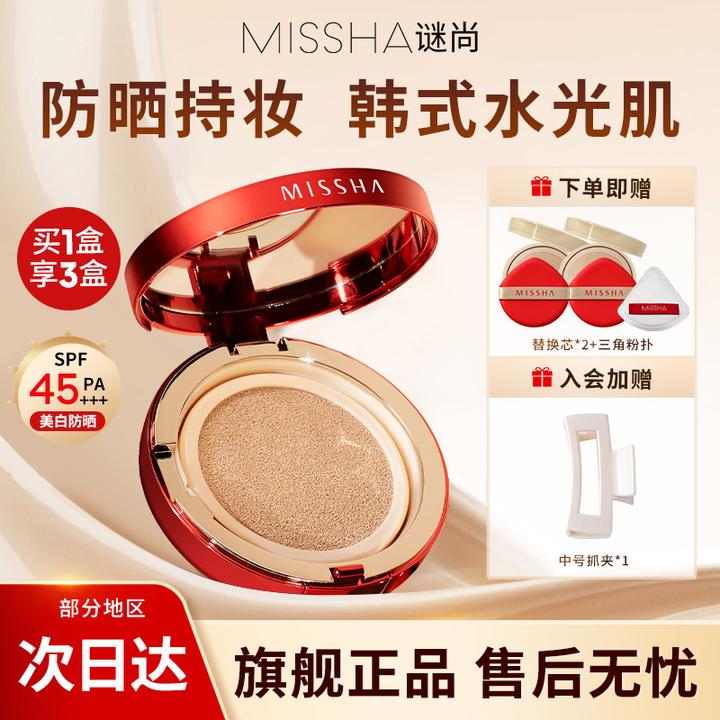【轻薄保湿】韩国谜尚气垫防晒遮瑕隔离三合一水光肌不脱妆干皮油皮