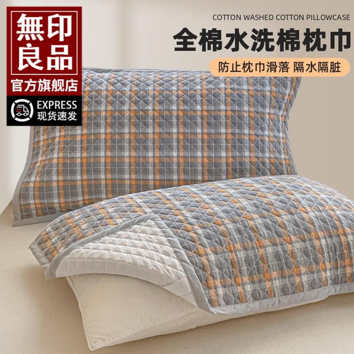 無印良品枕巾纯棉一对装全棉高端男士防头油枕头巾双人防滑枕巾盖