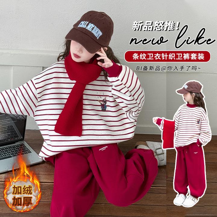 女童秋冬套装2024年新款童装洋气加绒冬季儿童加厚条纹卫衣两件套