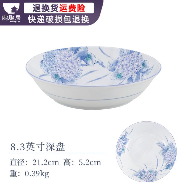 【1支】日本进口绣球花8.3英寸深盘 陶瓷轻量瓷釉下彩家用圆形菜盘