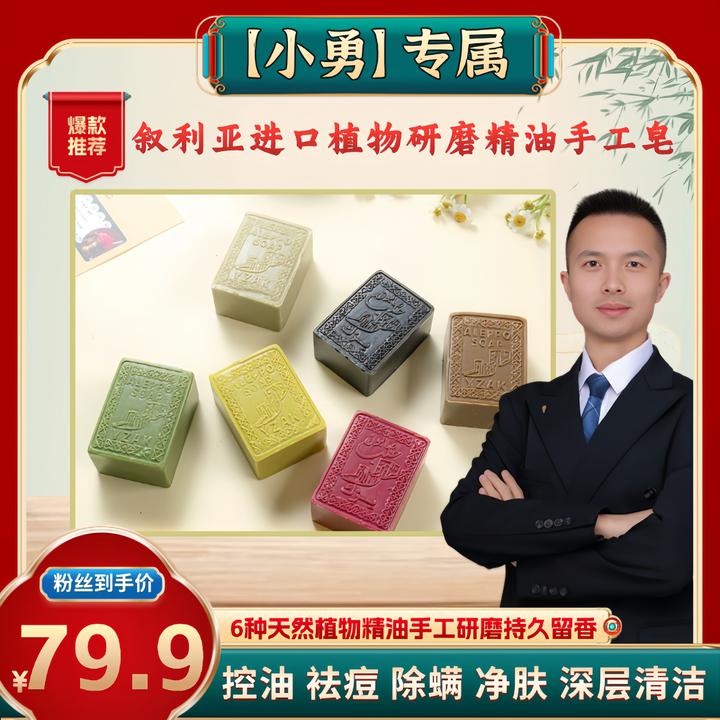 【小勇专属】YZAK叙利亚进口香氛植物研磨精油皂持久留香手工皂ZS