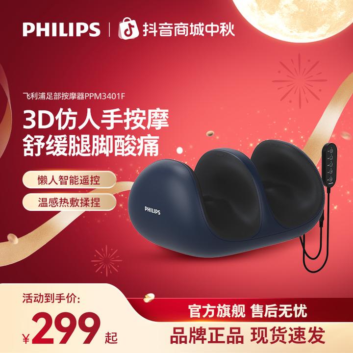 飞利浦加热腿部按摩仪缓解小腿紧张肌肉放松震动按摩小腿神器DR