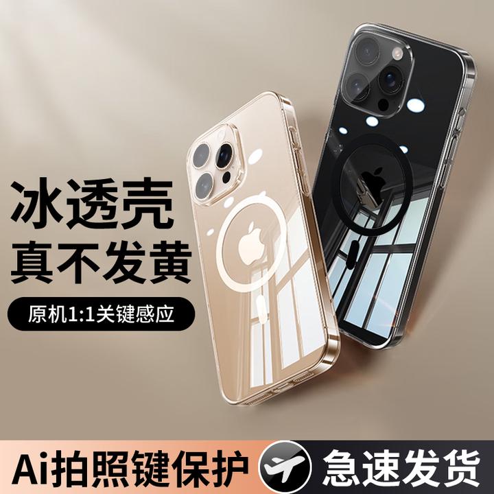 适用苹果16ProMax磁吸手机壳超薄透明iPhone15防摔Ai拍照按键保护