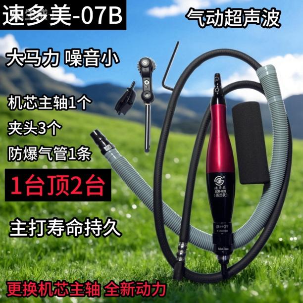 速多美气动超声波锉刀机07B强劲款往复式震动抛光机工业级耐用