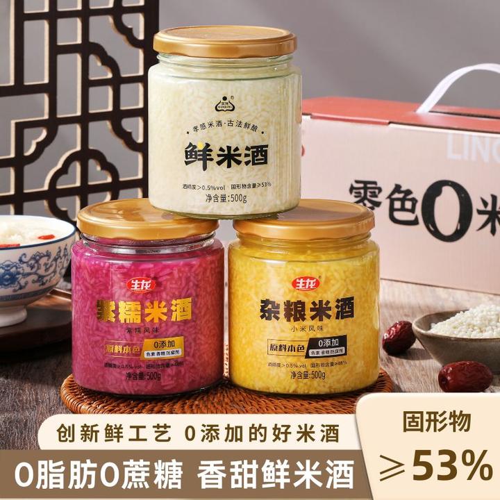 1生龙湖北特产孝感米酒手工鲜米酒糯米酒醪糟甜米酒紫糯米酒酿