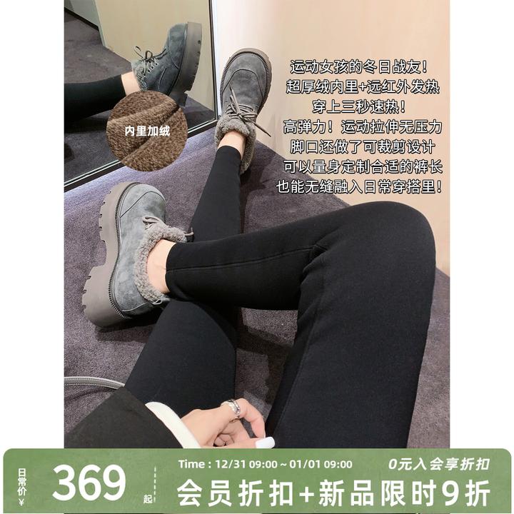 美洋MEIYANG 加厚瘦瘦瑜伽裤 可裁剪！远红外抗菌抗起球加绒-周三