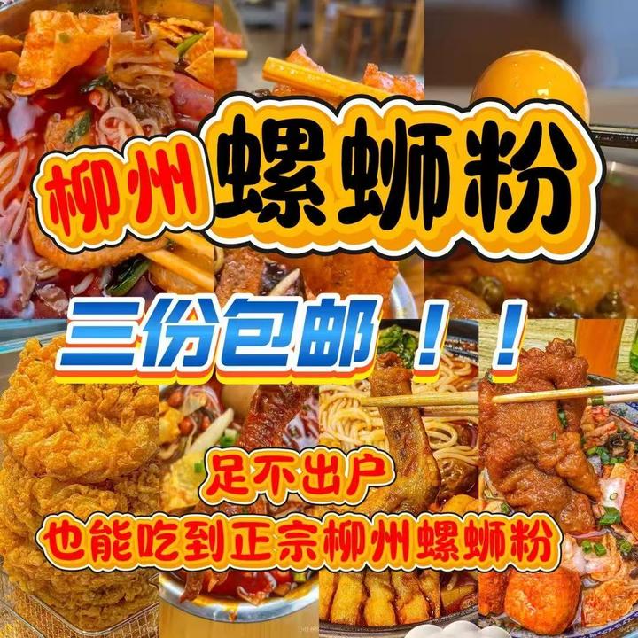广西正宗柳州螺蛳粉实体店原味打包冰鲜螺蛳粉760g大份量宵夜晚餐