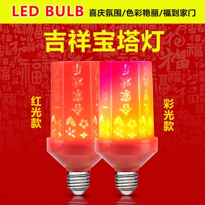 中国红炫彩吉祥喜庆灯泡节日婚庆装饰过年七彩红色LED灯