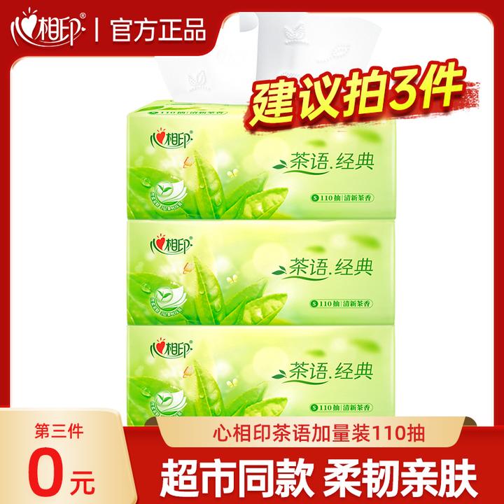 【推荐买3件】心相印茶香抽纸加量纸抽110抽纸巾家用实惠装抽纸亲肤