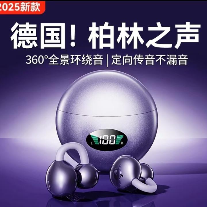 天籁之音-新夹耳式开放式运动充电无线蓝牙耳机降噪长续航不漏音