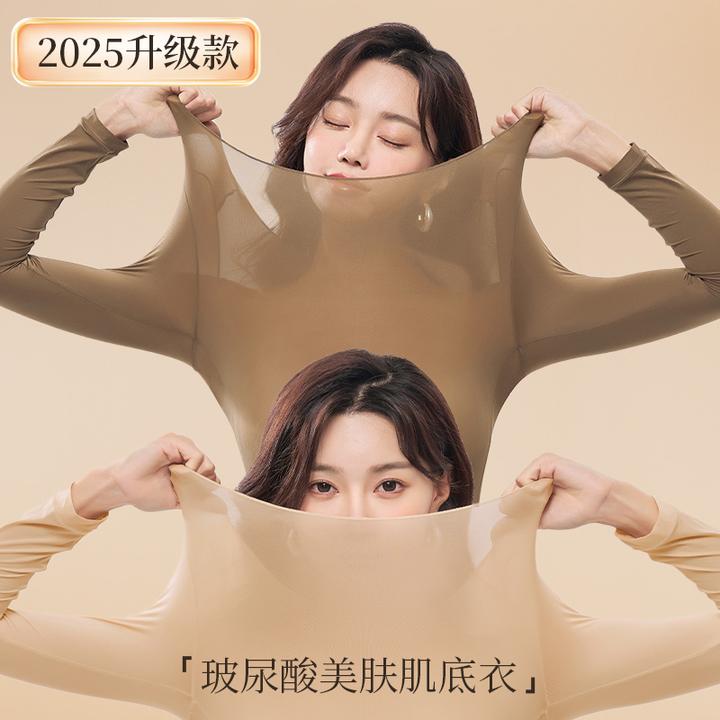 【玻尿酸美肤衣】轻奢无痕琥珀流光风保暖紧身高弹修身秋冬美肤衣
