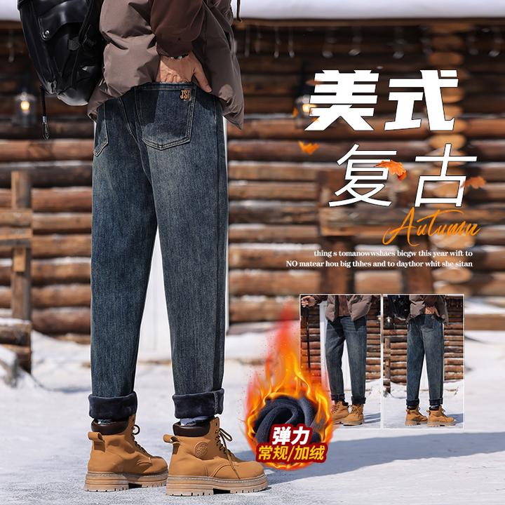 秋冬加绒加厚复古牛仔裤男士百搭直筒宽松御寒保暖锥形长裤子男款