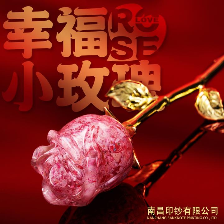 非法定货币碎钞玫瑰 合香底座 南昌印钞有限公司出品 送女友礼物
