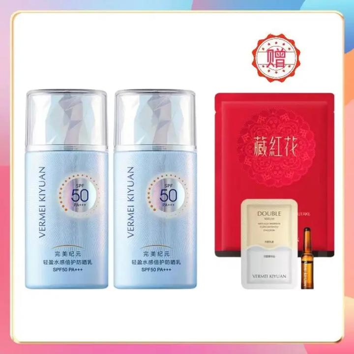 完美纪元轻盈水感倍护防晒乳