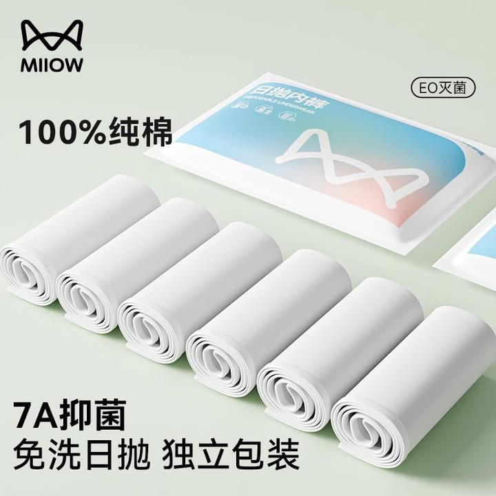 一次性内裤纯棉经期生理期孕产月灭菌免洗即穿姨妈期日抛隔离裤