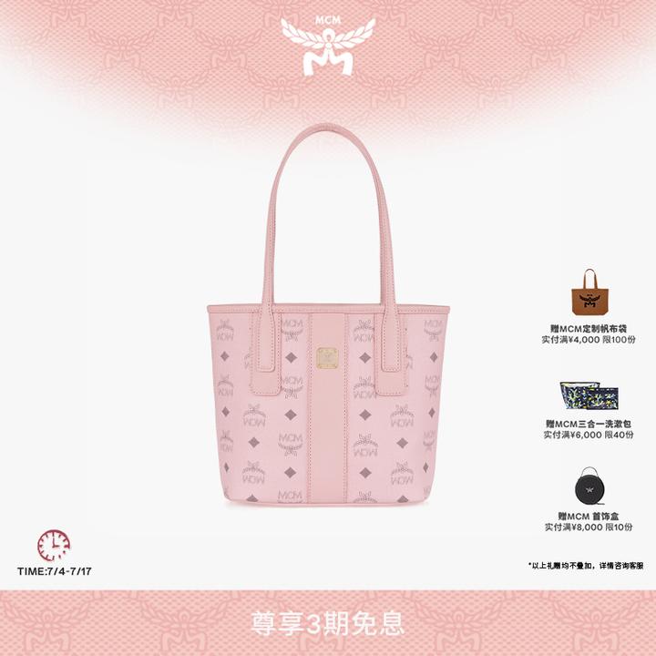 【琥珀流光】MCM LIZ 迷你轻雾粉手提包子母包背提包托特包