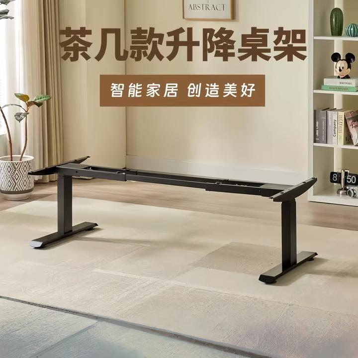 智能小型电动升降桌腿支架茶几款办公桌家用小型升降桌架桌腿支架