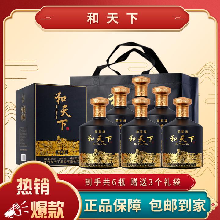 观星河【唐艺专属】和天下(品鉴级)浓香型白酒500ml*6瓶52度