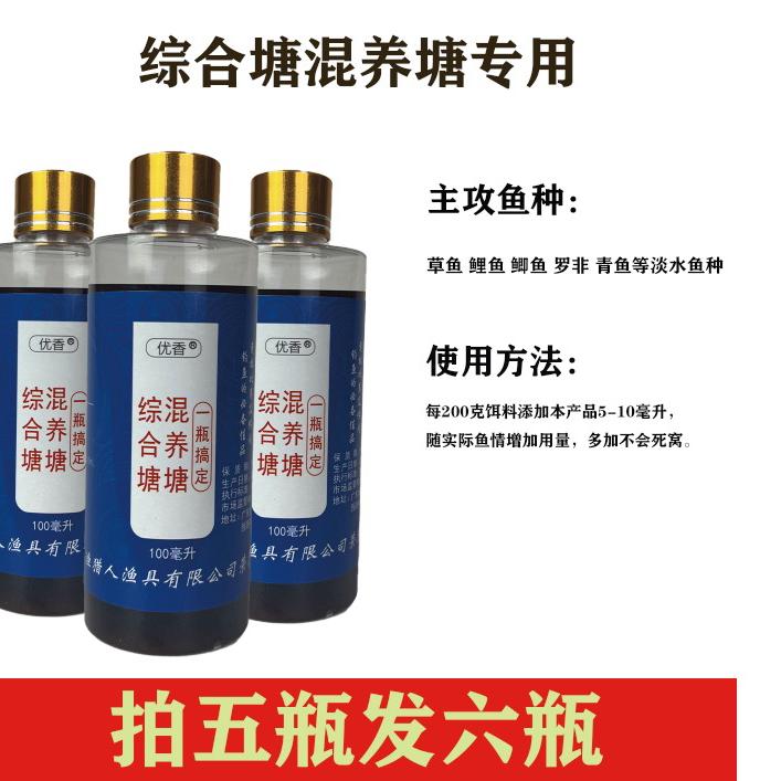 综合塘混养塘一瓶搞定简单实大混养搭配综合饵诱鱼钓鱼使用
