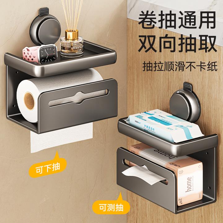 家韵长款吸盘小清新免打孔壁挂纸巾架卫生间抽纸盒厕纸盒纸巾盒