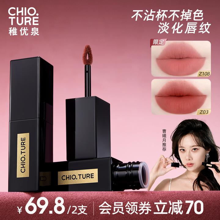 【官方旗舰店】稚优泉小黑管精华唇釉4g遮唇纹不易掉色显嫩显白