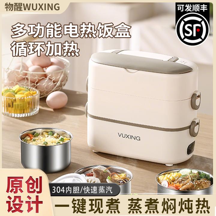 物醒电热饭盒可插电保温加热饭盒304不锈钢内胆自热便当盒上班族