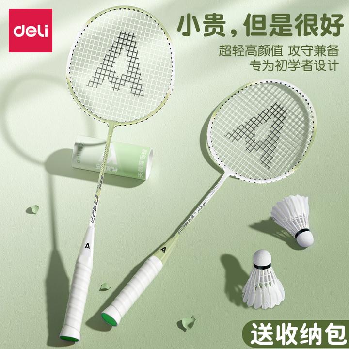 得力羽毛球拍正品官方旗舰店耐用型超轻装备球拍高颜值双拍套装