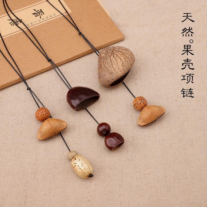 天然【种子果壳】新中式文艺风项链长款植物果实菩提毛衣链配饰挂饰