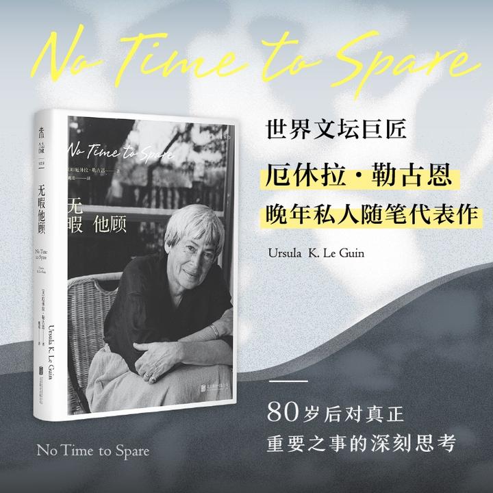 【未读】初老的女人+无暇他顾（单册/2册）