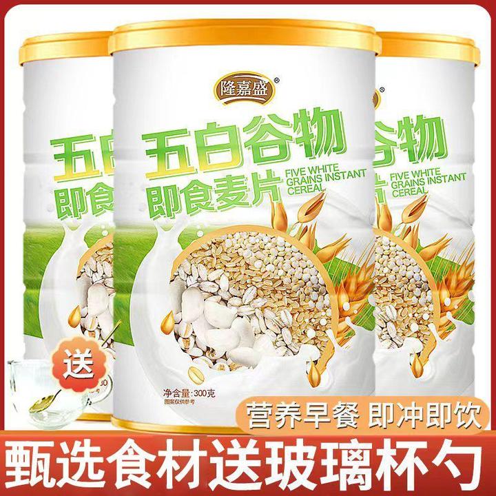 五白谷物即食麦片糙米薏米白芸豆青稞隆嘉盛旗舰店原味正品杂粮膳