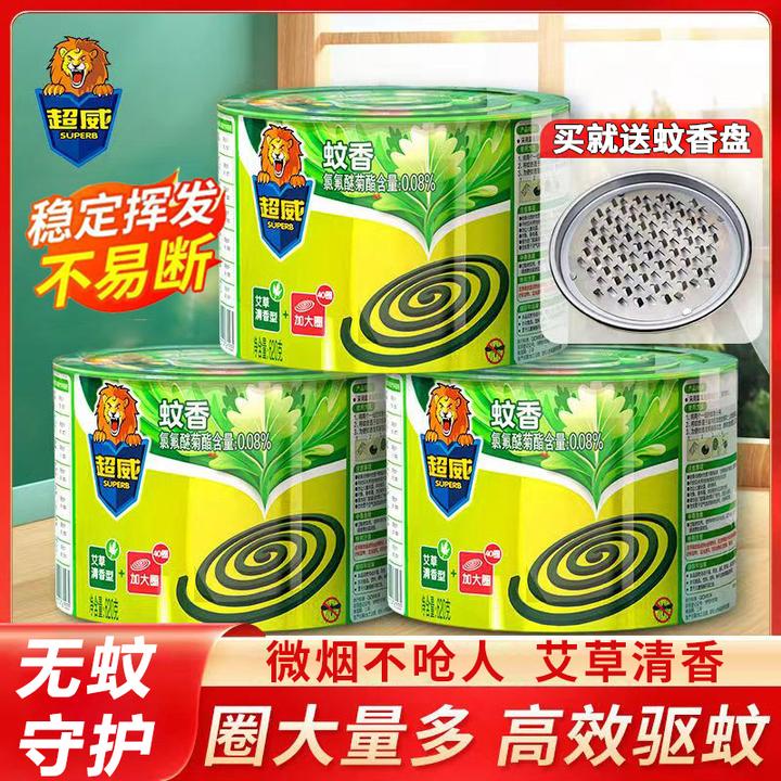 超威艾草蚊香强效驱蚊杀蚊防蚊不易断清香型家用室内加大圈灭蚊香