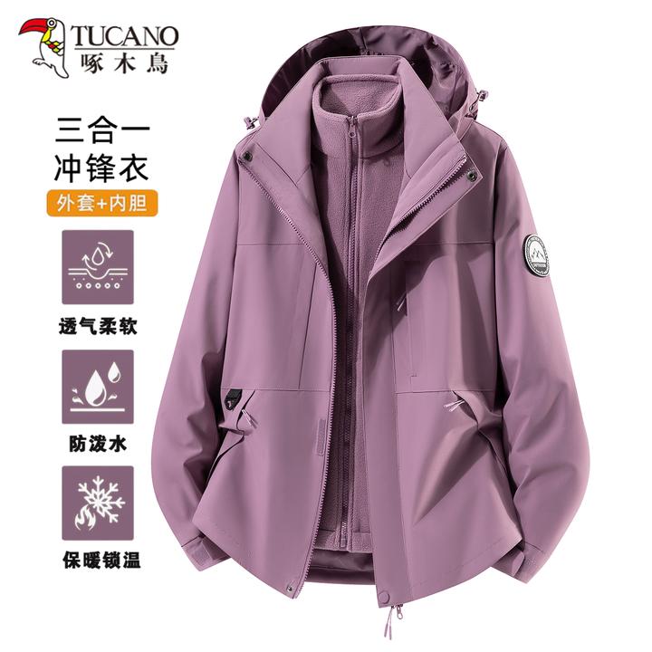 啄木鸟2025秋冬新款防风防水冲锋衣两件套三合一可拆卸户外登山服