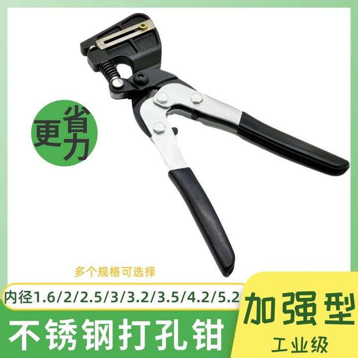 L东嘉牌重型打孔钳 不锈钢打孔钳 广告发光字打孔钳 铁皮字打孔器