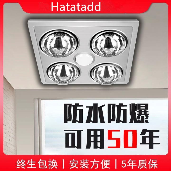 Hatatadd传统浴霸灯暖排气扇照明一体灯卫生间老式吊顶灯泡壁挂