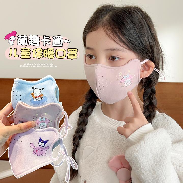库洛米卡通儿童加厚保暖口罩2025新款男孩女童3-15岁上学户外保暖