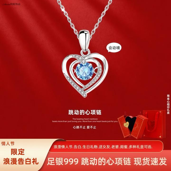 坠链均足银 999足银跳动的心项链女心形项链情人节礼物送女友老婆
